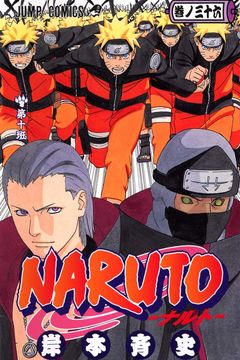 ｎａｒｕｔｏナルト1 58巻 65 66 67巻 Casiarquitetura Com Br