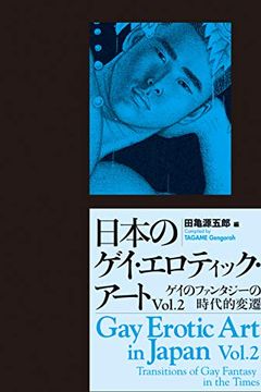 Gay Erotic Art in Japan Vol. 2 book cover