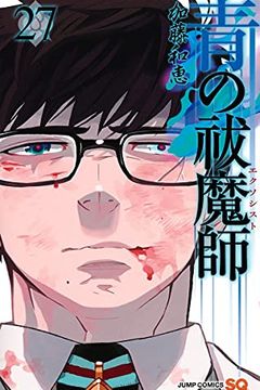 青の祓魔師 27 [Ao no Exorcist 27] book cover