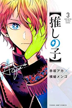 OSHI NO KO Vol. 1-5 Japanese Language Comic Book Set Manga Hoshino  Aquamarine