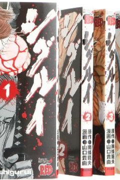 Shigurui Comic set Vol.1 to 15 book cover