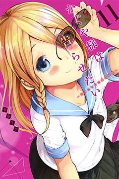 かぐや様は告らせたい ～天才たちの恋愛頭脳戦～ 11 book cover
