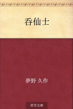 Nonsensu (Japanese Edition) book cover