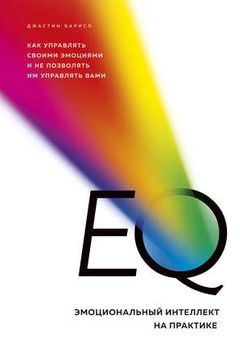 EQ book cover