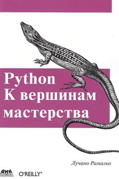 Python book cover