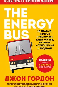 The Energy Bus book cover