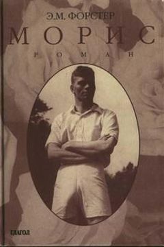 Maurice book cover