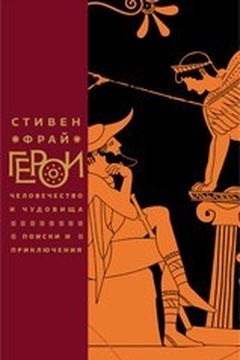 Герои book cover