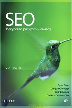 SEO book cover