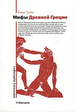 Мифы Древней Греции book cover