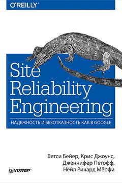 Site Reliability Engineering book cover