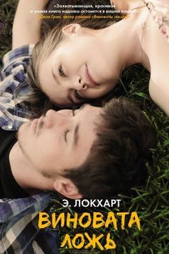 We Were Liars Deluxe Edition book cover
