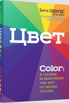 Цвет book cover