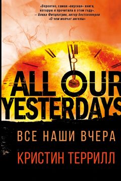 All Our Yesterdays book cover