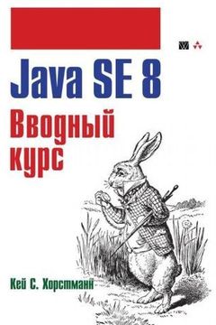 Java SE 8 book cover