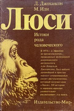 Люси book cover