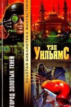 Otherland book cover