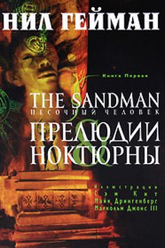 The Sandman book cover