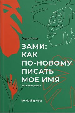 Ответы насадовой3.рф: Подскажите книги про лесбиянок