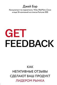 GET FEEDBACK book cover