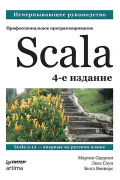 Scala book cover
