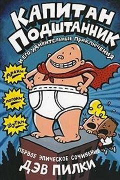The Adventures of Captain Underpants book cover