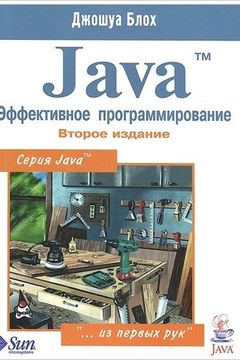Java book cover