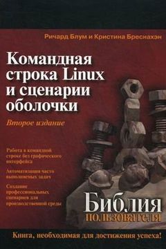Linux Command Line and Shell Scripting Bible, Seco book cover