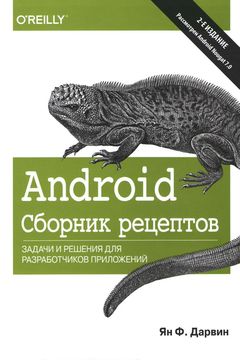 Android Cookbook book cover