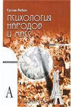 Психология народов и масс book cover