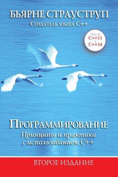 Программирование book cover