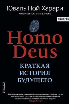 Homo Deus book cover