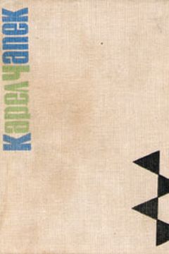 R.U.R. book cover