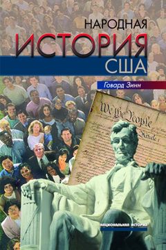 Народная история США book cover