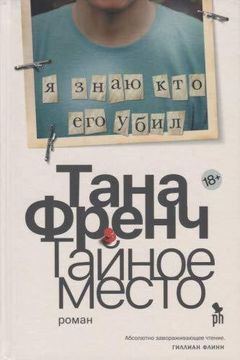 The Secret Place book cover