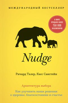 Nudge book cover