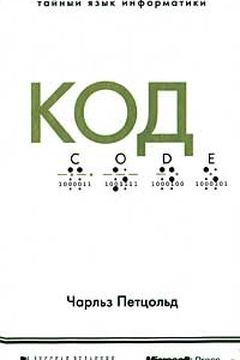 Код book cover
