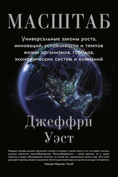 Масштаб book cover