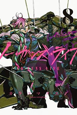 ノー・ガンズ・ライフ 8 book cover