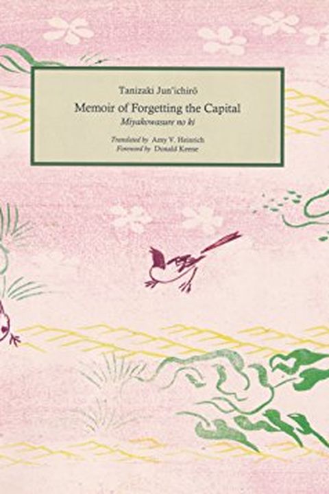 Memoir of Forgetting the Capital book cover