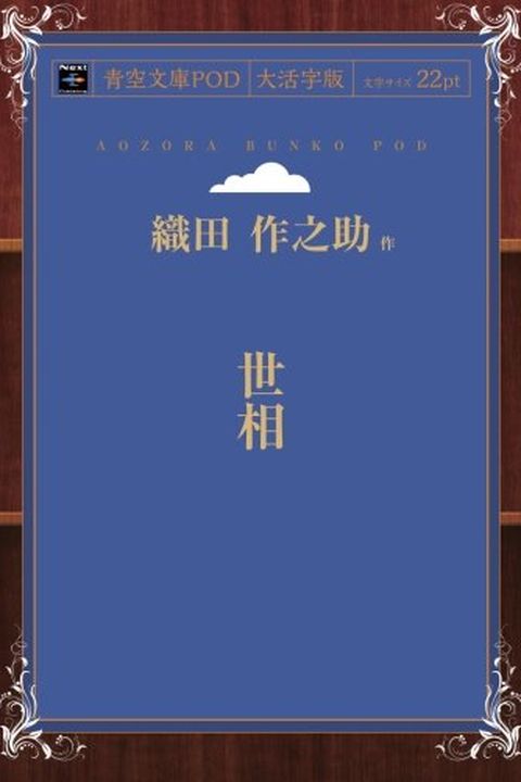 Seso (Japanese Edition) book cover