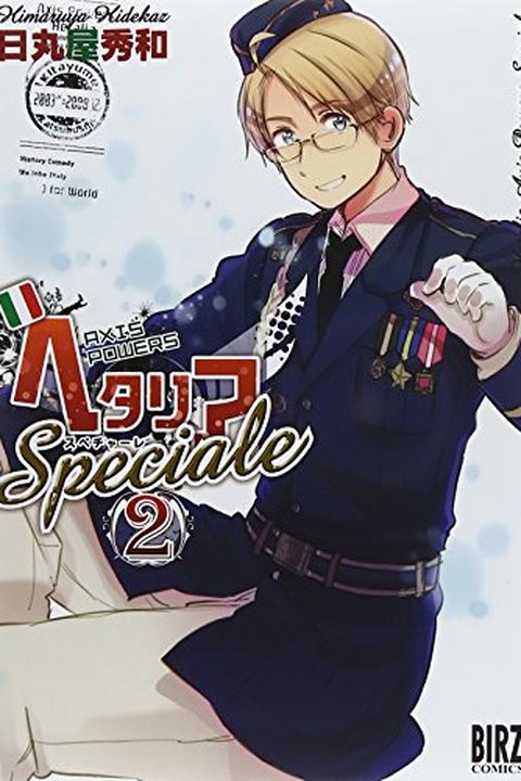 ヘタリア Axis Powers Speciale 2 book cover