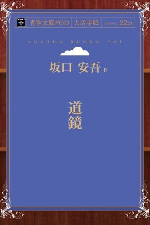 Dokyo (Japanese Edition) book cover