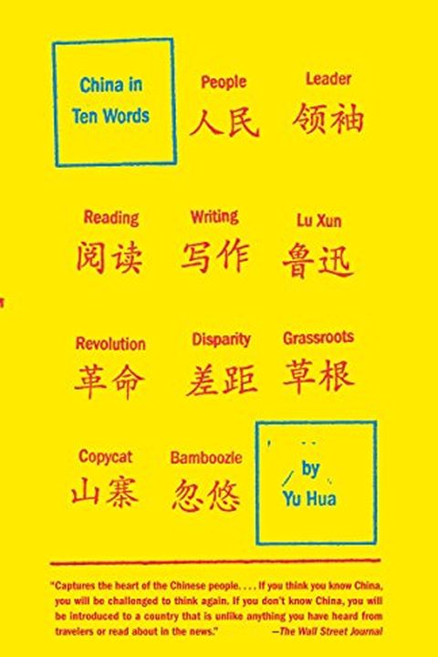 China in Ten Words book cover