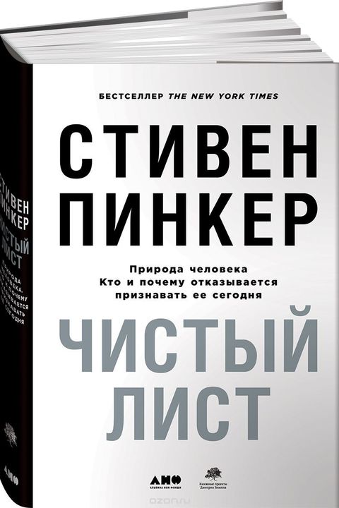 Чистый лист book cover