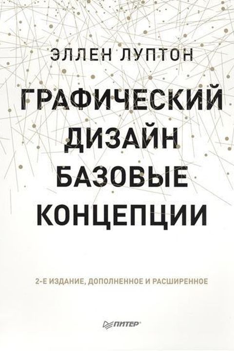 Графический дизайн book cover