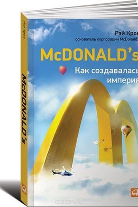 McDonald's book cover