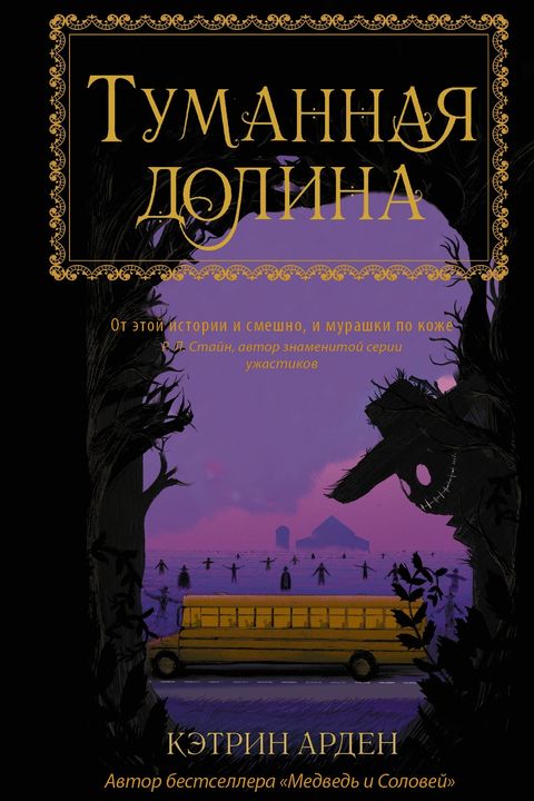 Туманная долина book cover