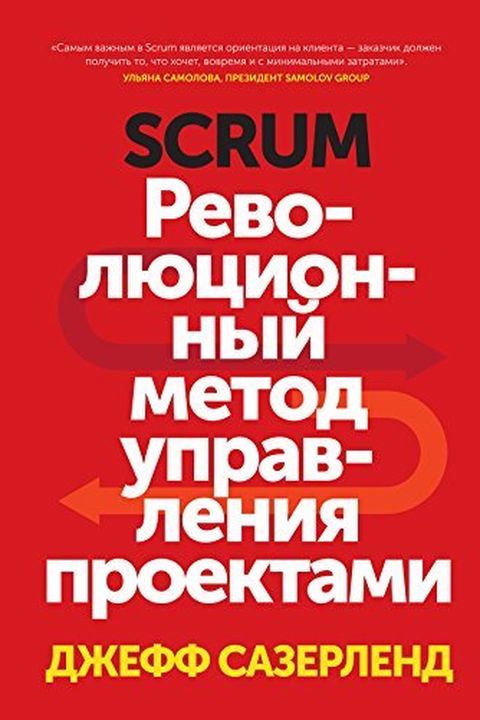 Scrum book cover