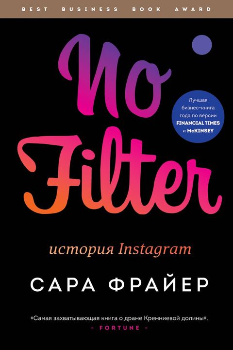 No Filter book cover